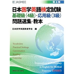 Amazon.co.jp: 医学 - 医学・医療関連語学: 本