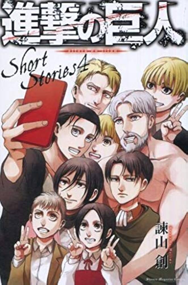 Amazon.co.jp: 進撃の巨人 Short Stories 4 小冊子 : 本