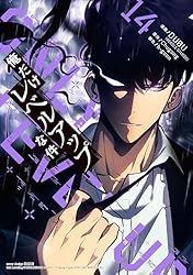 Amazon.co.jp: 俺だけレベルアップな件 20 (piccomics) eBook : DUBU