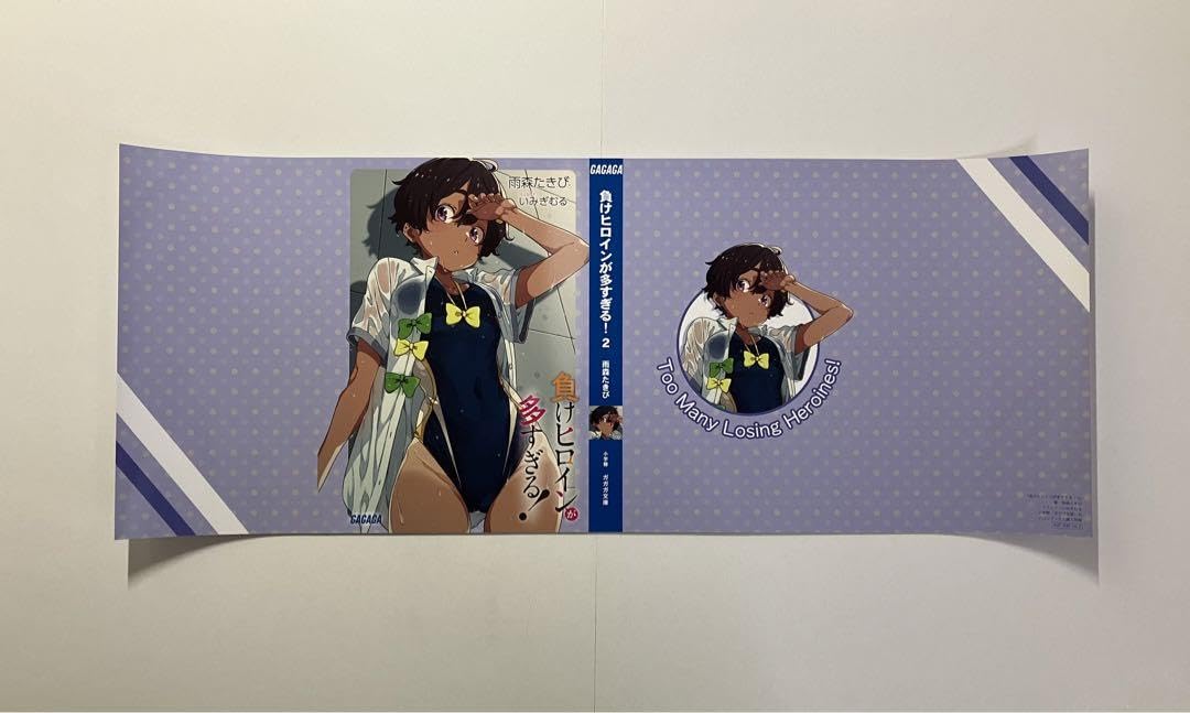 Amazon | 負けヒロインが多すぎる！ メロンブックス 特典ブックカバー