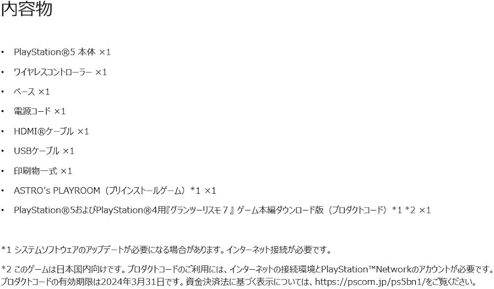 Amazon.co.jp: PlayStation 5 グランツーリスモ7 同梱版 (CFIJ-10002