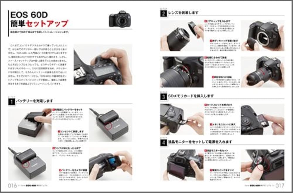 Canon EOS 60D 親切マニュアル （マイコミムック） (MYCOMムック