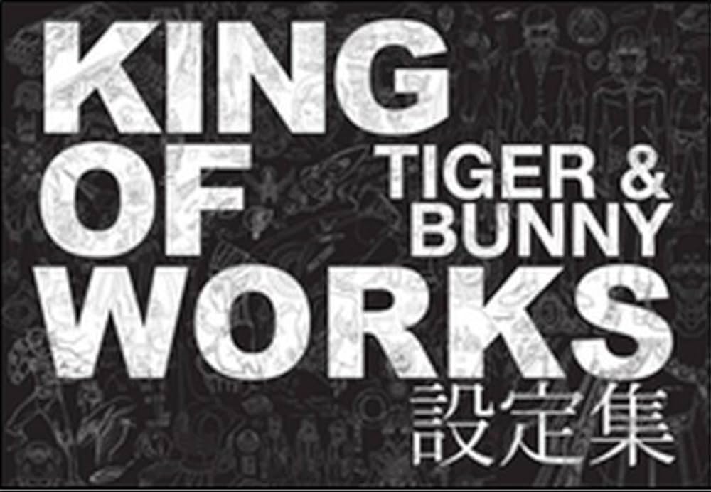 Amazon.co.jp: TIGER ＆ BUNNY（タイガー＆バニー） KING OF WORKS : 本