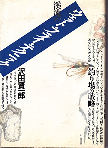 Amazon.co.jp: 沢田 賢一郎: 本、バイオグラフィー、最新アップデート