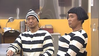 Amazon.co.jp: ダウンタウンのガキの使いやあらへんで!! (祝)放送1200