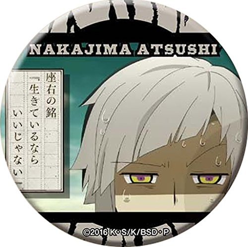 Amazon.co.jp: 文豪ストレイドッグス 名ゼリフ缶バッジ 中島敦