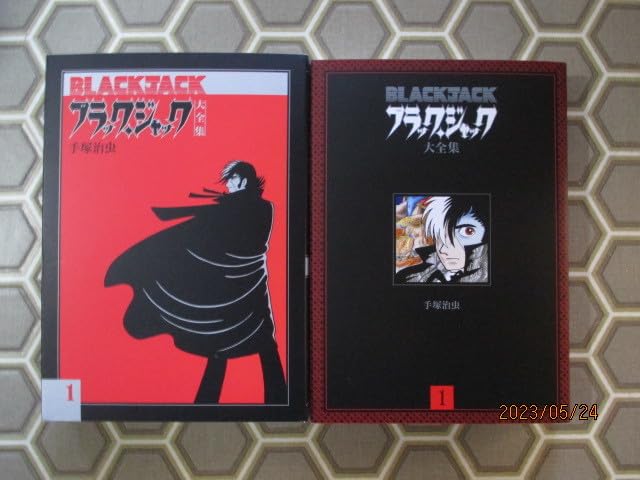 Amazon.co.jp: BLACKJACK ブラックジャック大全集 1～15巻全巻 再版(2