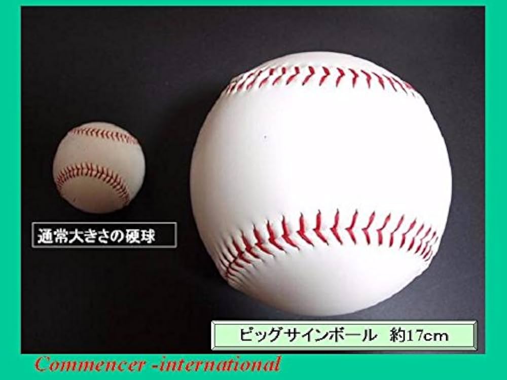 Amazon | ジャンボなサインボール/卒団記念やディスプレーに最適