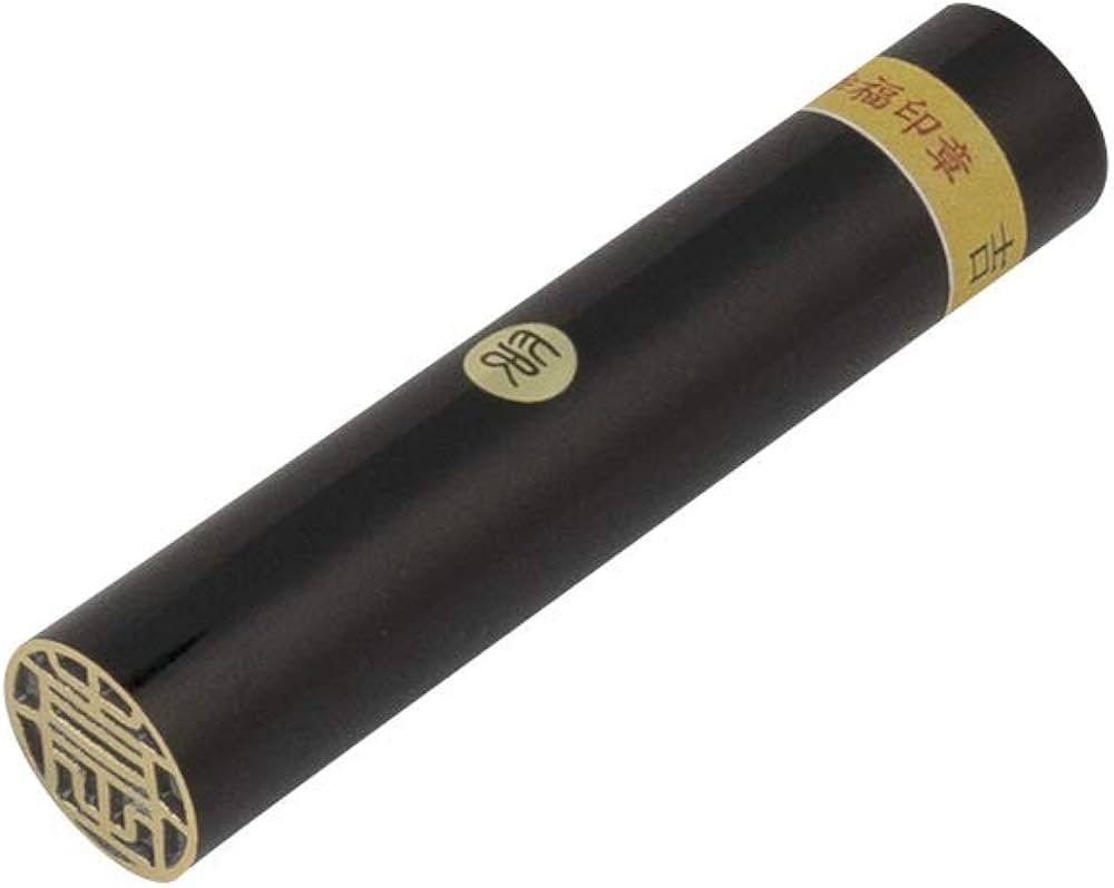 Amazon | ハンコ「吉田」 直径12ミリ 認印・銀行印に最適サイズ 風格