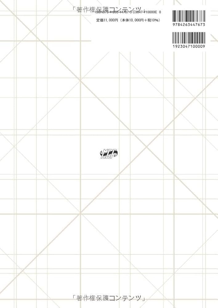 根管治療のクリニカルメソッド | 長谷川 智哉, 木方 一貴, 宮本 侑果