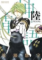 アラタカンガタリ～革神語～ リマスター版 (全18巻) Kindle版