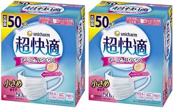 Amazon.co.jp: ユニチャーム 超快適マスク 小さめサイズ 50枚入 2個