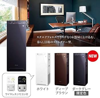 Amazon | ダイキン MCK55W-H [ダークグレー] | ダイキン | 空気清浄機 通販