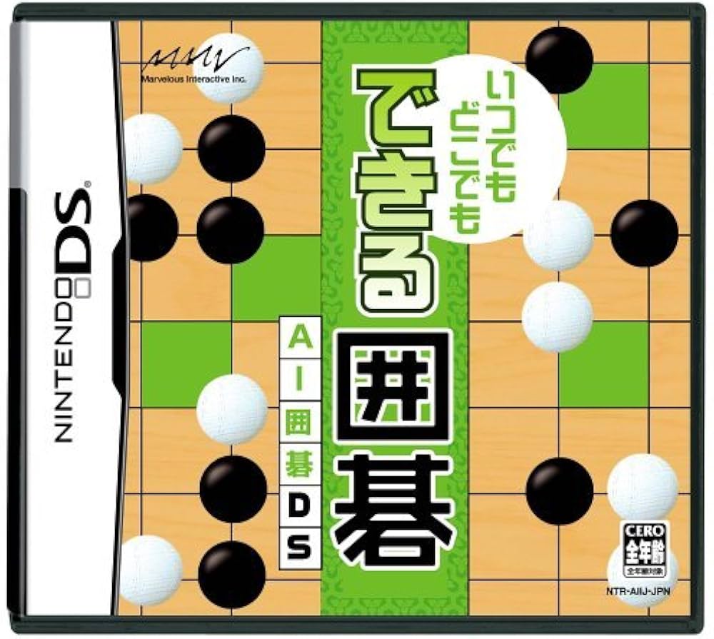 Amazon | いつでもどこでも できる囲碁 AI囲碁DS | ゲームソフト