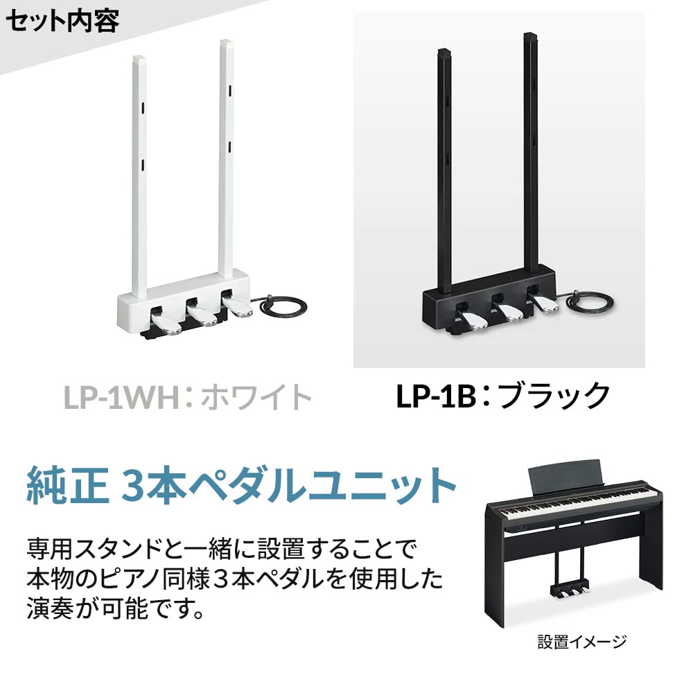 Amazon | ヤマハ P-225B 電子ピアノ 専用スタンド・高低自在椅子・3本