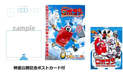 Amazon.co.jp: 映画『がんばれいわ!!ロボコン』公開記念 「ロボコン