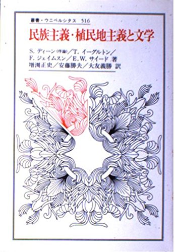 未来の考古学 フレドリック・ジェイムソン フレドリックジェイムソンの