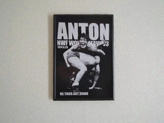 Amazon.co.jp: A4 額付き ポスター アントニオ猪木 Antonio inoki
