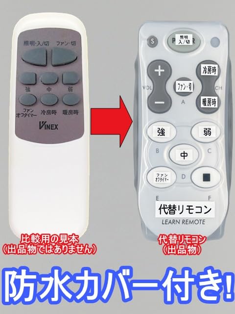 Amazon | 【代替リモコン163】VINEX シーリングファン 互換 (V-TR44-R