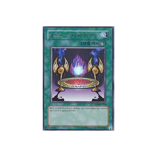 Amazon.co.jp: カオス－黒魔術の儀式 韓国版遊戯王カード PP01-KR014