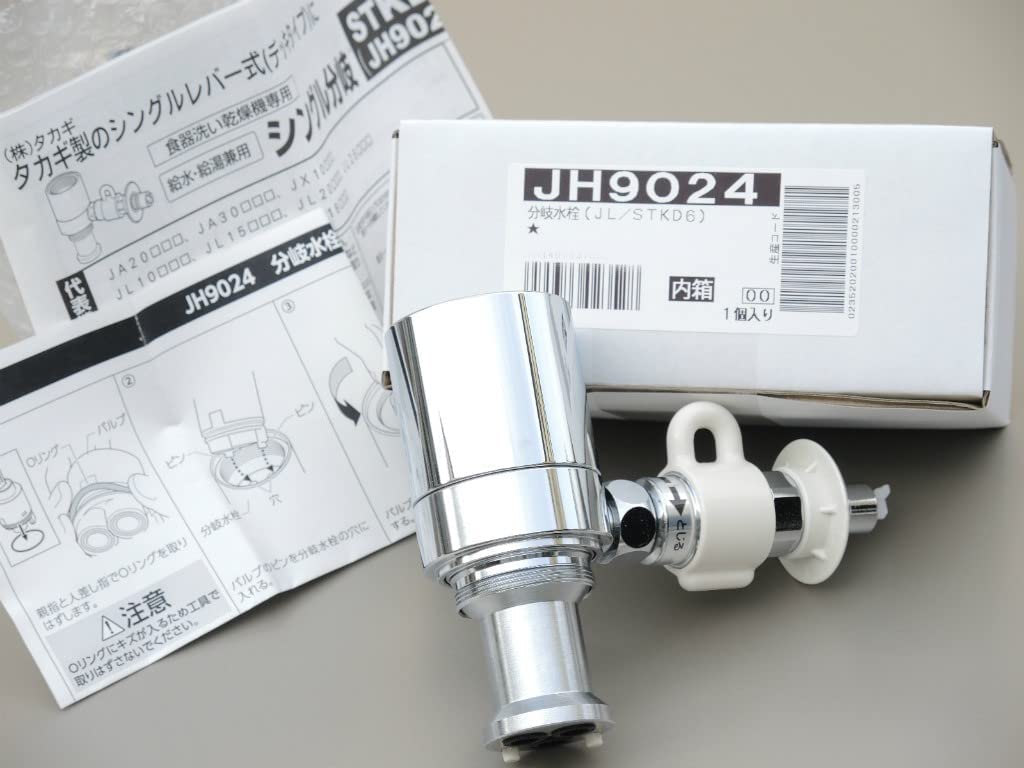 Amazon | JH9024 タカギ 食器洗い乾燥機専用 分岐水栓 みず工房エコ