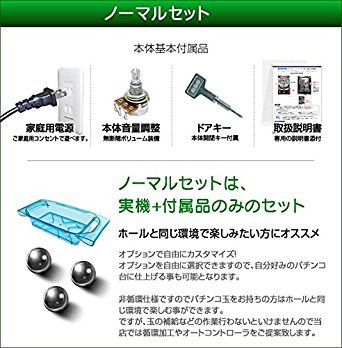 Amazon | Pトキオブラック4500 中古パチンコ実機 (ノーマルセット