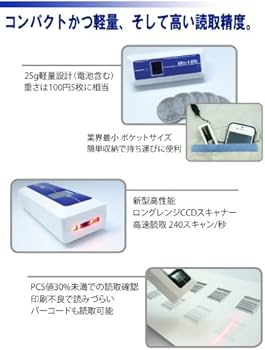 Amazon.co.jp: エフケイシステム 無線式バーコードリーダー ホワイト