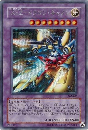 Amazon.co.jp: 遊戯王 302-052-SE 《XYZ－ドラゴン・キャノン》 Secret