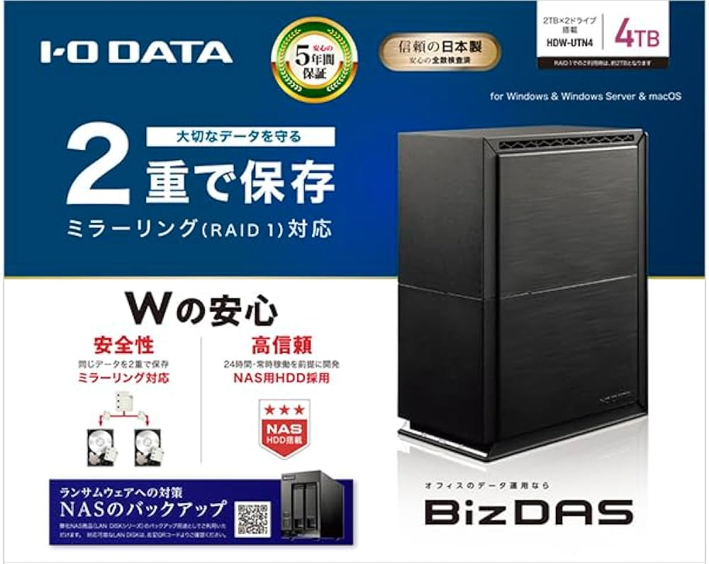 Amazon | I-O DATA アイ・オー・データ 法人向け 5年保証 RAID&USB