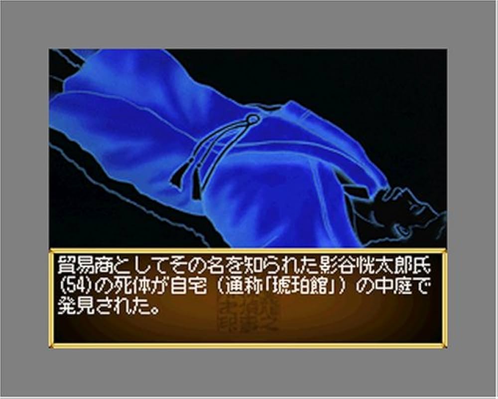 Amazon | 藤堂龍之介探偵日記 琥珀色の遺言 ~西洋骨牌連続殺人事件