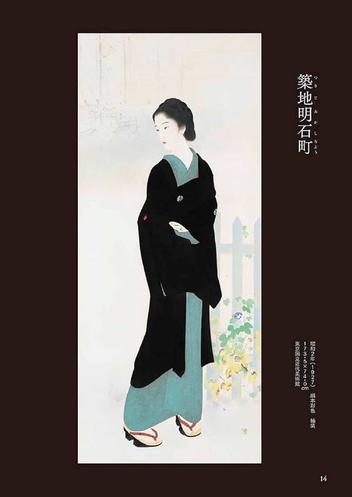 Amazon.co.jp: 鏑木清方原寸美術館 100% KIYOKATA! (100% ART MUSEUM