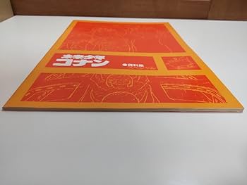 Amazon.co.jp: 未来少年コナン 資料集スペシャル 設定資料 宮崎駿 日本