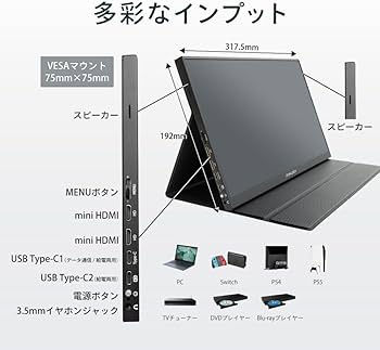 Amazon.co.jp: FUNLOGY Mobile Monitor（モニター/モバイルモニター