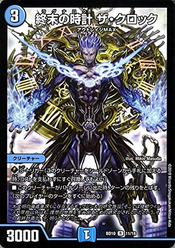 Amazon.co.jp: デュエルマスターズ 終末の時計 ザ・クロック レア SSS