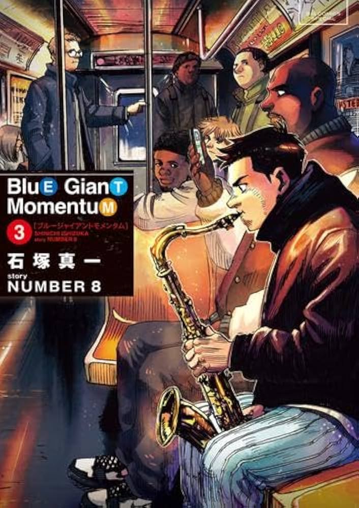 ブルージャイアント BLUE GIANT MOMENTUM コミック 1-3巻セット
