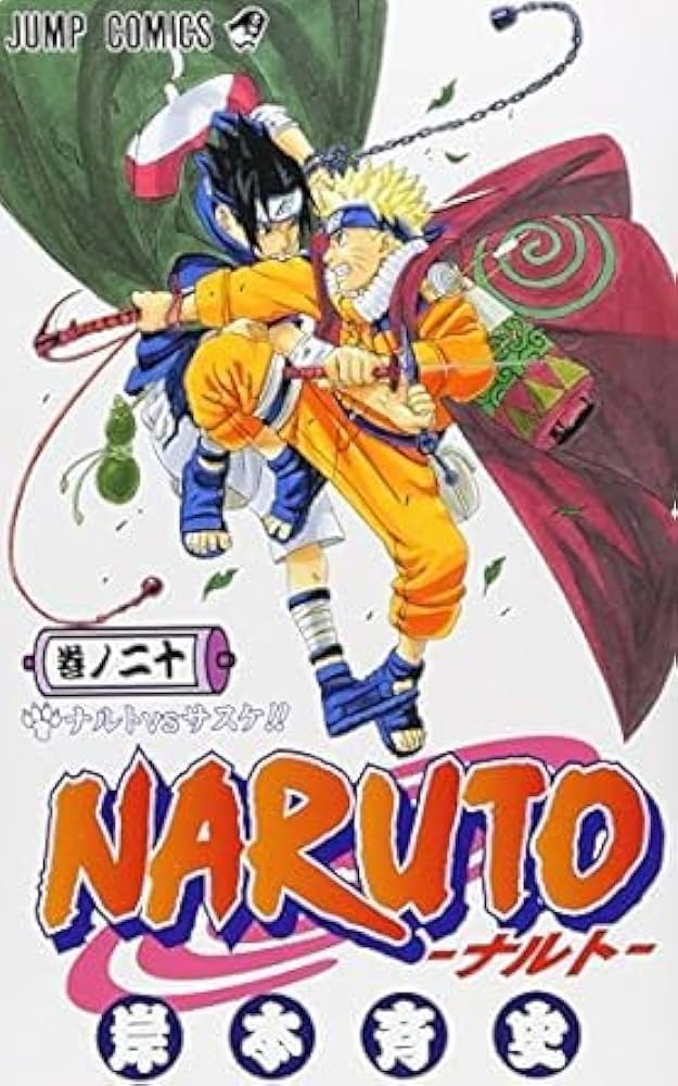 NARUTO-ナルト- 11-20巻セット すべて通常版 | 岸本斉史 |本 | 通販