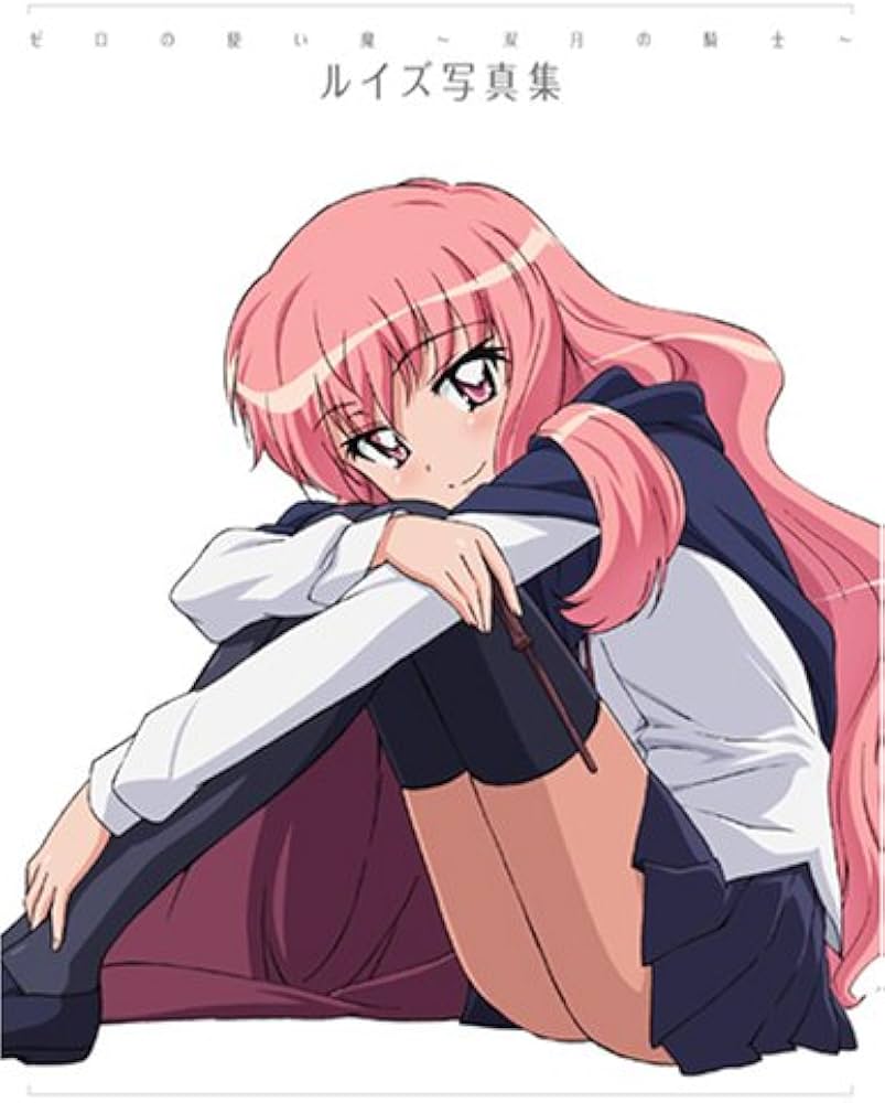 ゼロの使い魔 ~双月の騎士~ ルイズ写真集 | ポストメディア編集部