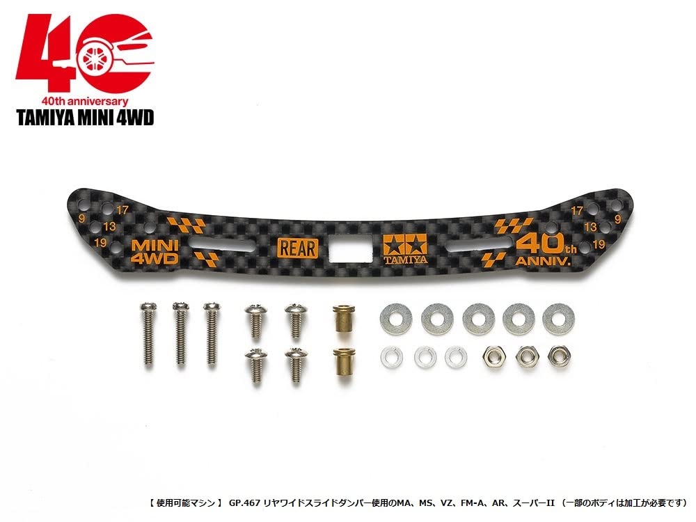 Amazon | タミヤ(TAMIYA) ミニ四駆特別企画 ミニ四駆40周年記念 HG