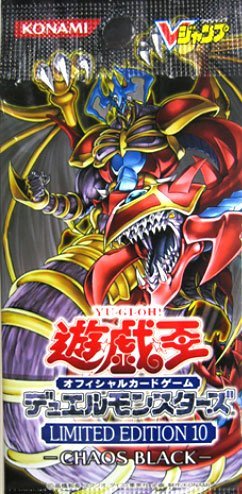 Amazon.co.jp: 【遊戯王】リミテッドエディション10 CHAOS BLACK : ホビー