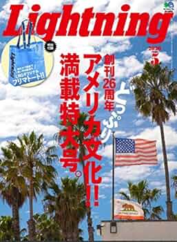 Lightning(ライトニング) 2020年5月号【特別付録:LNGオリジナルフリマ