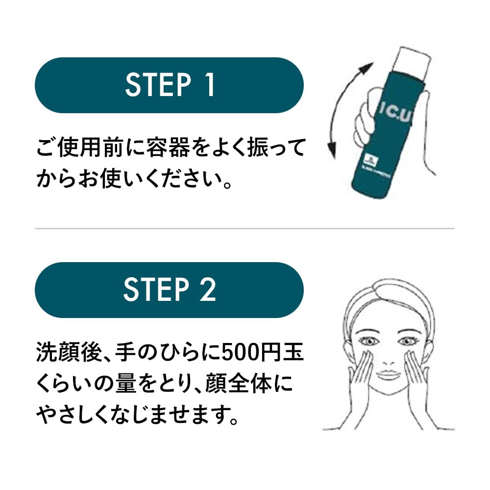 Amazon | アイシーユー(IC.U) IC.U W セラム 150mL | アイシーユー(IC