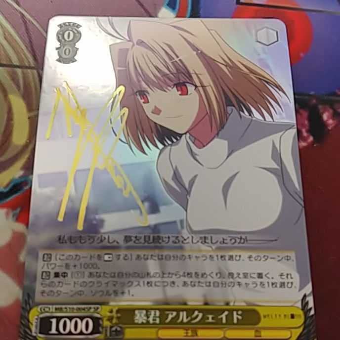 ヴァイスシュヴァルツ 月姫 暴君 アルクェイド sp サイン psa9 暴君