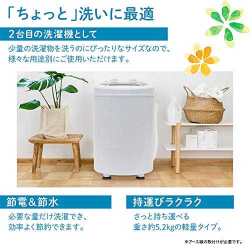 SUGGEST - 小型洗濯機 3.0Kg 家庭用 ダイヤル式 タイマーセット 靴用