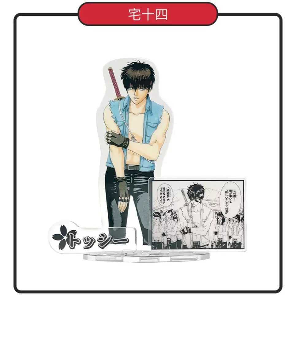 Amazon.co.jp: 『銀魂』中国限定 少年ジャンプ トッシー（土方十四郎