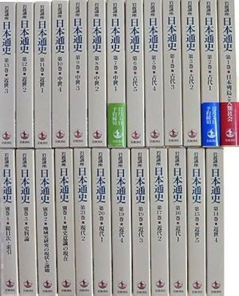 Amazon.co.jp: 岩波講座 日本通史 (全21巻+別巻4巻セット) : 朝尾直弘