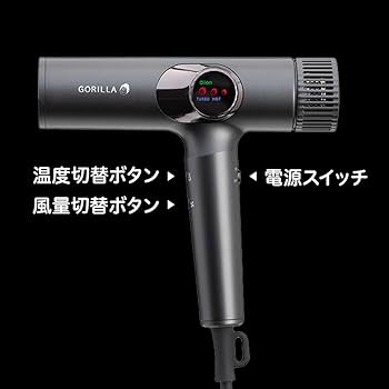Amazon | ゴリラのひとふき ドライヤー 大風量 速乾 軽量 時短 グレー