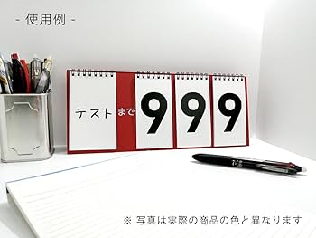 Amazon | カウントダウンカレンダー BIG 日本製 W310mm×H130mm 1個