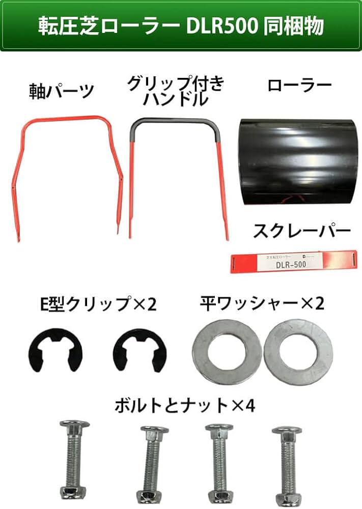 Amazon | Dream Link(ドリームリンク) 芝生用転圧ローラー (dlr500