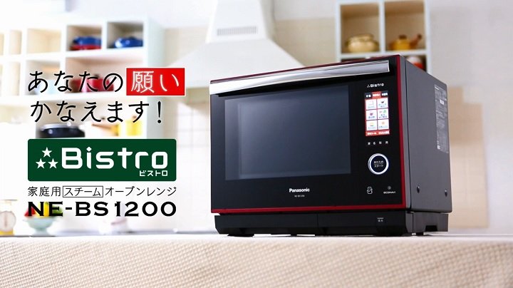 Amazon | パナソニック ビストロ スチームオーブンレンジ 30L ホワイト