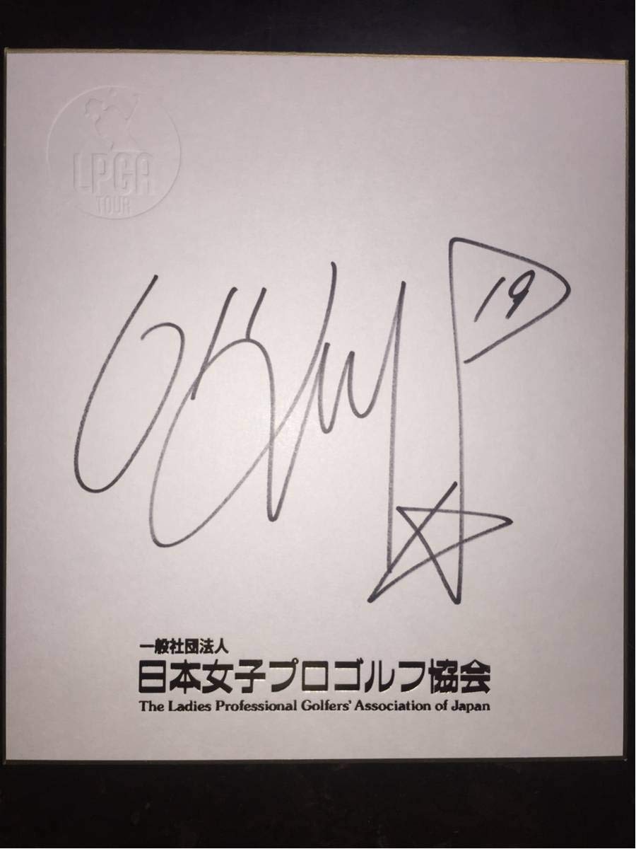 Amazon.co.jp: LPGA イボミ 直筆サイン 日本女子プロゴルフ協会